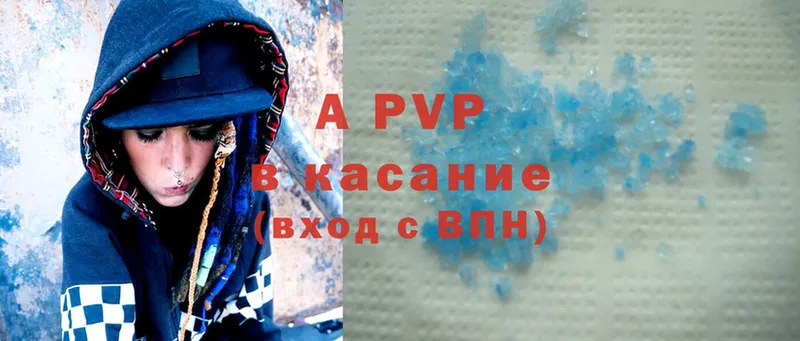 где купить наркоту  кракен как войти  A PVP кристаллы  Асино 